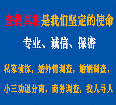 关于通海猎探调查事务所